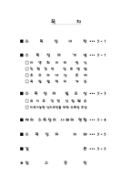 [친환경, 수목장] 수목장-1
