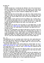 [친환경, 수목장] 수목장-6