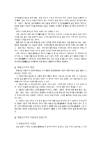 [부동산학] 부동산가격의 본질-2