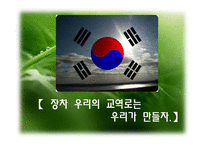 [동양사상] 동아시아 문화권의 국제질서와 교역로-9