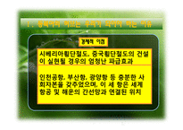 [동양사상] 동아시아 문화권의 국제질서와 교역로-12