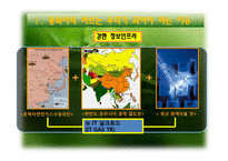[동양사상] 동아시아 문화권의 국제질서와 교역로-14