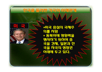 [동양사상] 동아시아 문화권의 국제질서와 교역로-19