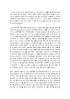 [관광사업론] 관광의 사회,문화적 부정적 영향과 방안-1