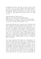 [관광사업론] 관광의 사회,문화적 부정적 영향과 방안-2