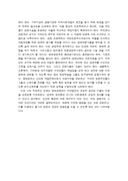 [관광사업론] 관광의 사회,문화적 부정적 영향과 방안-3