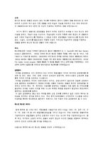 [관광 호텔] 베스트 웨스턴 호텔 한글파일-1