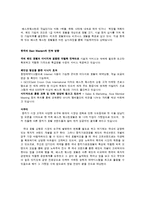 [관광 호텔] 베스트 웨스턴 호텔 한글파일-2