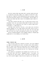 [영미아동문학] 켈트문화와 한국문화-3