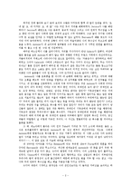 [영문과] 다시쓰는 The Merchant Of Venice-2