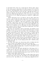 [영문과] 다시쓰는 The Merchant Of Venice-3