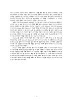 [영문과] 다시쓰는 The Merchant Of Venice-4