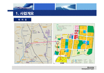 [부동산개발] 택지개발지구 이주자택지 사업계획서-4