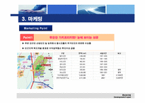 [부동산개발] 택지개발지구 이주자택지 사업계획서-15