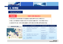 [부동산개발] 택지개발지구 이주자택지 사업계획서-17