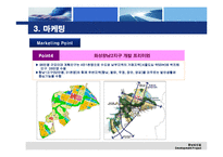 [부동산개발] 택지개발지구 이주자택지 사업계획서-18
