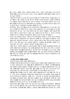 [마케팅관리] [마케팅관리]제품 리뉴얼을 통한 `정관장` 마케팅전략(A+리포트)-5