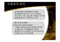 [가정학] [가정학]식품안전과 위생관리-식중독 & HACCP 를 중점으로(A+리포트)-3