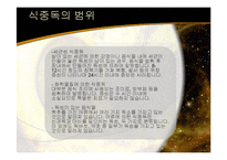 [가정학] [가정학]식품안전과 위생관리-식중독 & HACCP 를 중점으로(A+리포트)-5