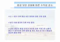 [경영과의사결정] [경영과의사결정]저가항공산업 및 제주항공 경영전략 분석(A+리포트)-7