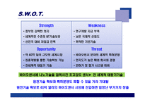 [융합기술] Nano-biosensor-5