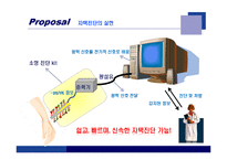 [융합기술] Nano-biosensor-16