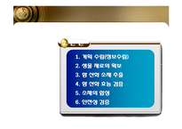 [소재공학] 항산화 기능성 화장품-4
