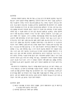 [공학재료] 방파제(breakwater)-2