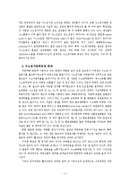 [유체역학] 반응공학-3
