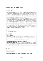 [헌법사례] 로또복권 사건(2004헌마440, 2005헌바92)-2