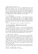 [헌법사례] 로또복권 사건(2004헌마440, 2005헌바92)-3