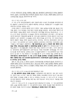 [헌법사례] 로또복권 사건(2004헌마440, 2005헌바92)-4