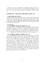 [헌법사례] 로또복권 사건(2004헌마440, 2005헌바92)-5