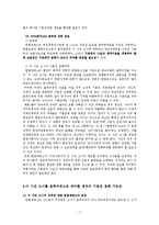 [헌법사례] 로또복권 사건(2004헌마440, 2005헌바92)-7
