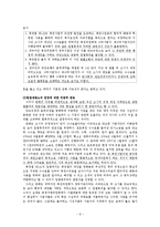 [헌법사례] 로또복권 사건(2004헌마440, 2005헌바92)-8