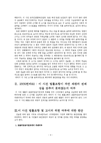[헌법사례] 로또복권 사건(2004헌마440, 2005헌바92)-9