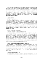 [헌법사례] 로또복권 사건(2004헌마440, 2005헌바92)-10