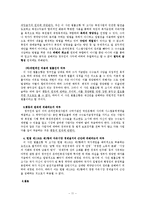 [헌법사례] 로또복권 사건(2004헌마440, 2005헌바92)-11