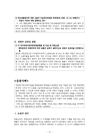[헌법사례] 로또복권 사건(2004헌마440, 2005헌바92)-13
