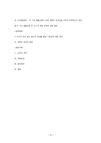 [헌법사례] 로또복권 사건(2004헌마440, 2005헌바92)-16
