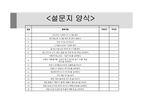 [보건교과] 청소년 영양 관리 행동에 대한 교육-6