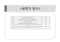 [보건교과] 청소년 영양 관리 행동에 대한 교육-7
