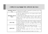 [보건교과] 청소년 영양 관리 행동에 대한 교육-10