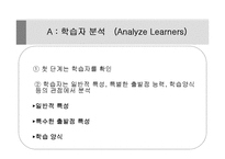 [보건교과] 청소년 영양 관리 행동에 대한 교육-12