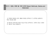 [보건교과] 청소년 영양 관리 행동에 대한 교육-14
