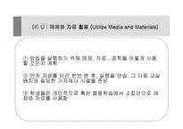 [보건교과] 청소년 영양 관리 행동에 대한 교육-15