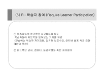[보건교과] 청소년 영양 관리 행동에 대한 교육-16