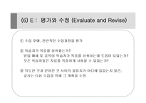 [보건교과] 청소년 영양 관리 행동에 대한 교육-17