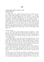 [교육심리] 청소년자살-2
