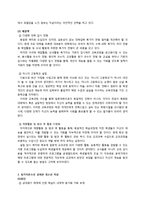 [교육심리] 청소년자살-3